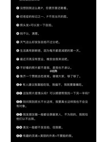 美女_自拍_文案_相机_男朋友_奶油_一些高级自拍文案_素材_文字瞬材