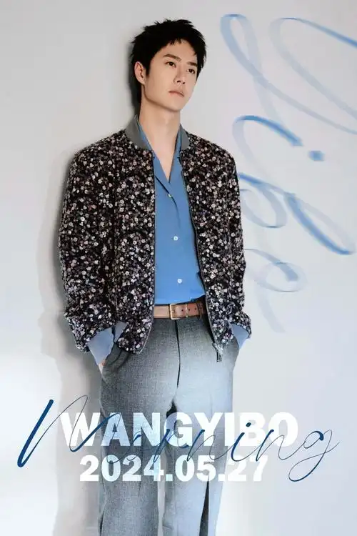 青年演员王一博