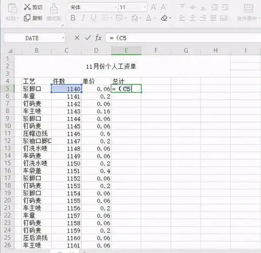 办公软件excel表格哪个好用(新手入门excel表格制作)