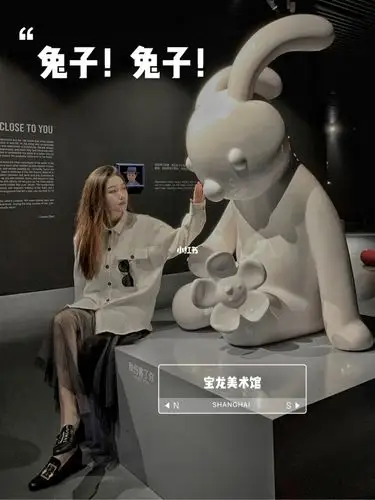 上海新展|兔子!兔子!|宝龙美术馆