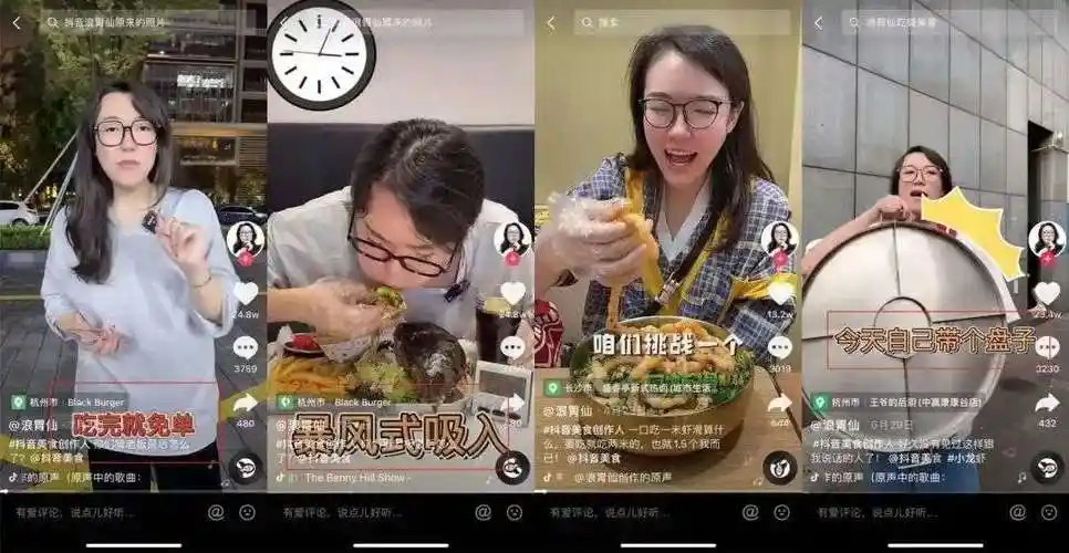 抢b站流量抢美团商家抖音返聘大胃王