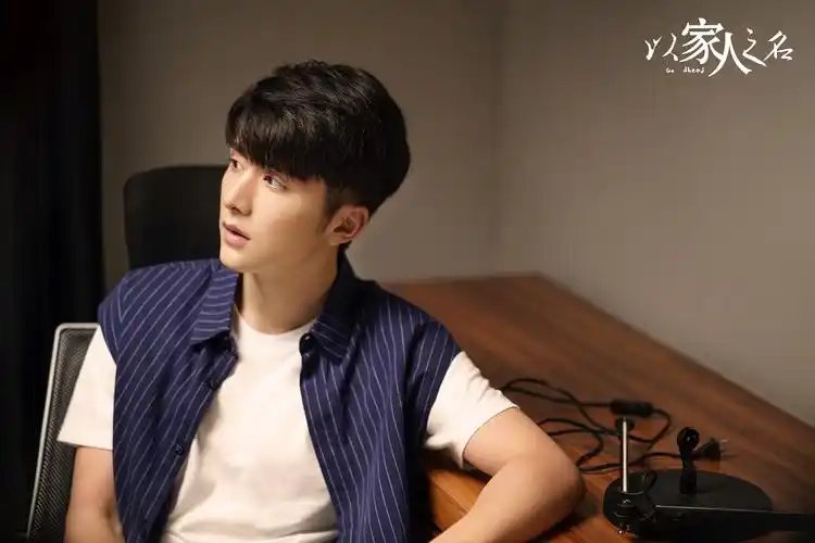 谭松韵宋威龙张新成"混搭家庭" 《以家人之名》将登东方影视频道