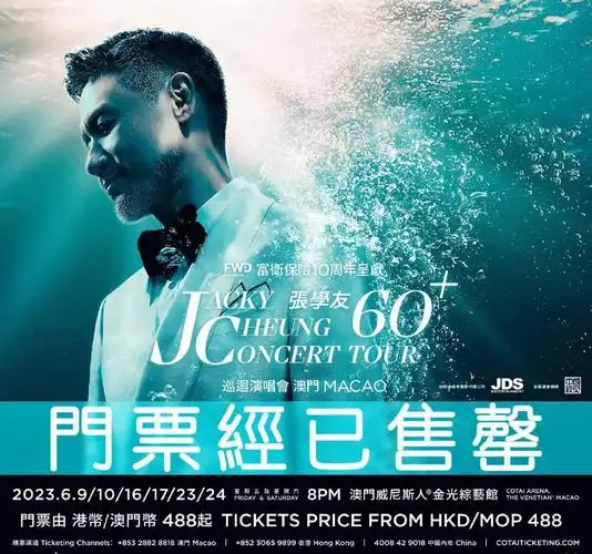 张学友澳门演唱会,他的歌声已经融入我们的青春回忆!永不过时!