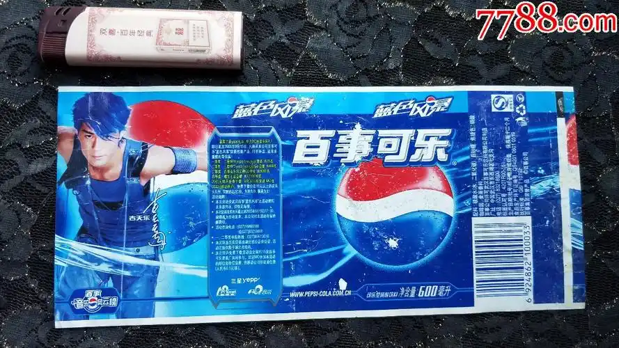 瓶标收藏-百事可乐600ml(蓝色风暴/古天乐)