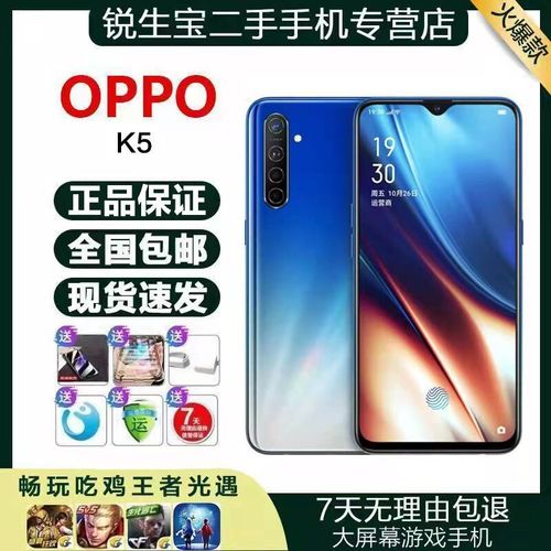 二手手机oppo k5骁龙730全面屏  nfc 学生便宜备用4g手机k9工作机