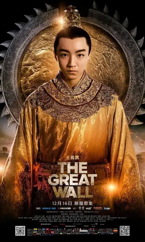 《长城》王俊凯 饰 宋仁宗