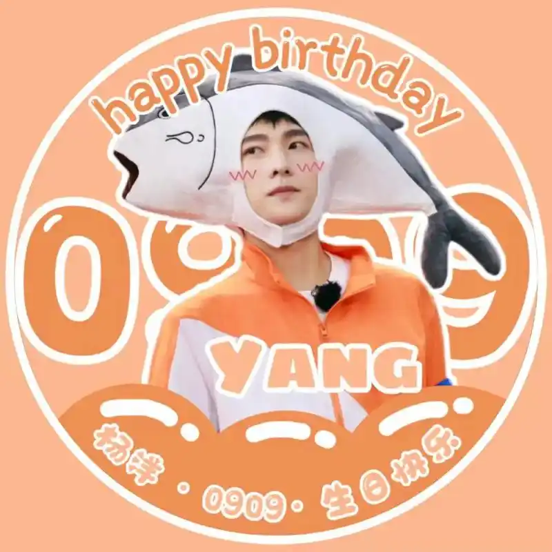 杨洋生日图片杨洋生日图片第二弹咯杨洋