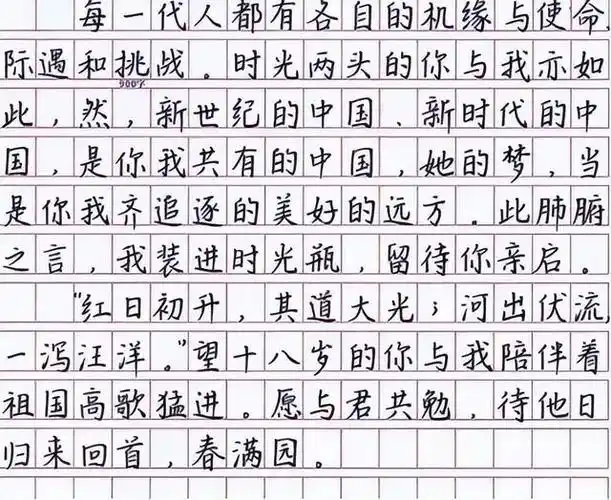高中女生自创饺子字体走红字迹工整可爱深受阅卷老师欢迎