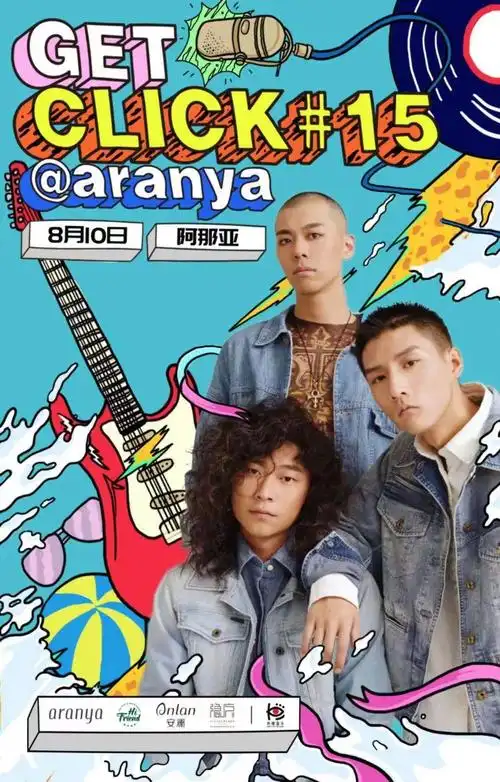 新裤子,海龟先生,click#15 . 这个夏天不容错过的阿那亚绝版现场