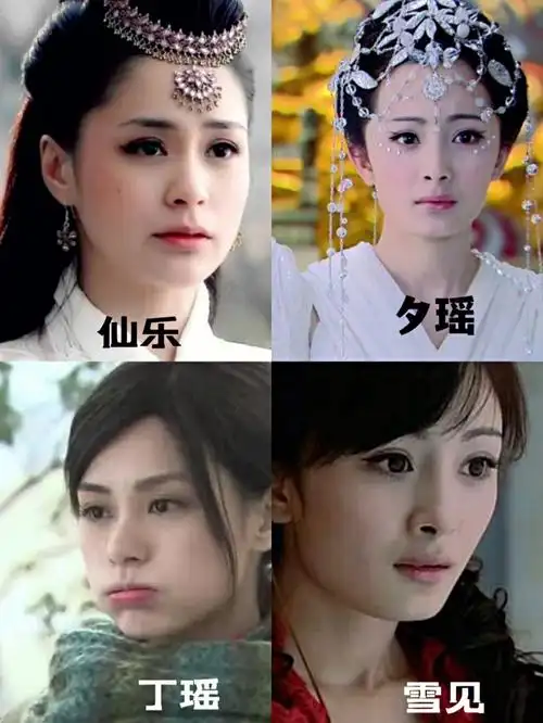 一个演员不同的造型出来后的差距95仙3,杨幂同时扮演了夕瑶和雪见