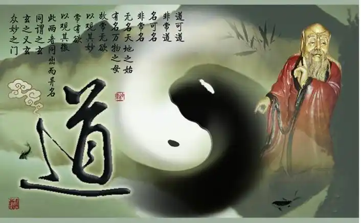 道家思想的精髓体现