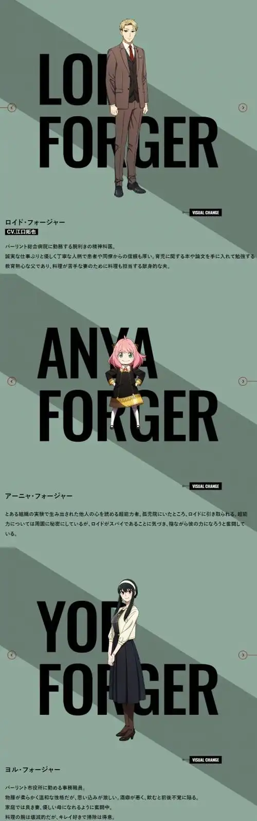 人气漫画改编动画《间谍过家家》第一弹pv公开!