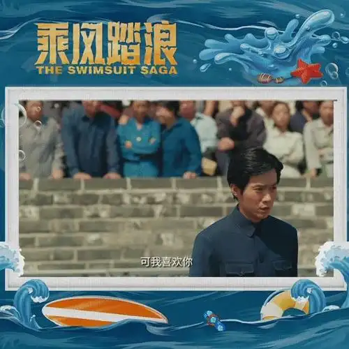 考虑到乔杉的年纪和外貌,如果他扮演的是中年时体重增加的"彭锦西",那