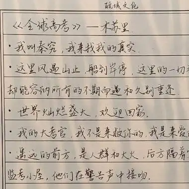 连笔字体江湖练字帖原耽语录行书模1仿本子字贴大人硬笔原耽文怼