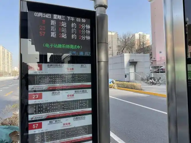 北京部分电子公交站牌长期"黑脸",公交集团:将逐步推进使用