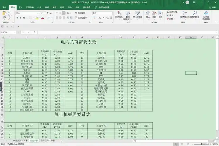电力电气自动计算excel表格大全共46份
