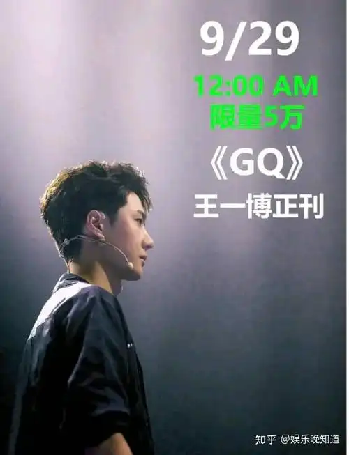 王一博,2021年9月29日,gq杂志来了~3 人赞同了该文章收集娱乐的大瓜