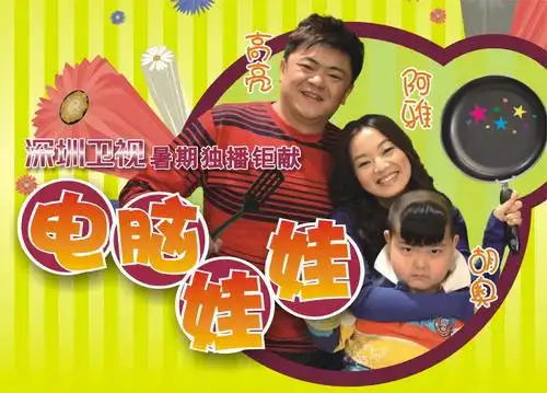 电脑娃娃里的壮壮真实姓名是什么