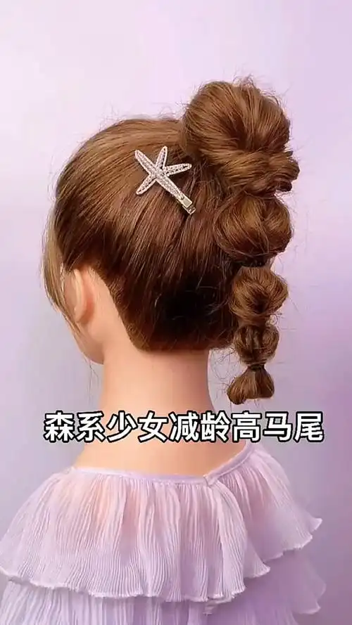 森系少女减龄高马尾教程来喽!