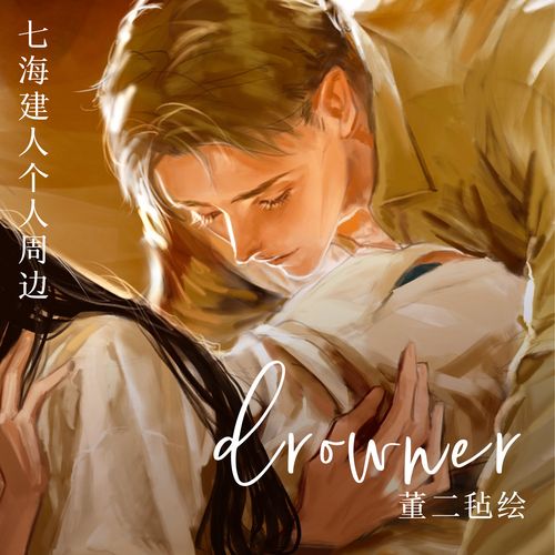 【溺/代理】七海建人娜娜明同人周边明信片色纸动漫现货