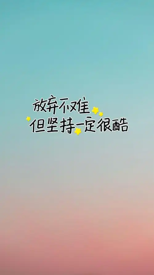 简约正能量励志背景图1024x600分辨率查看