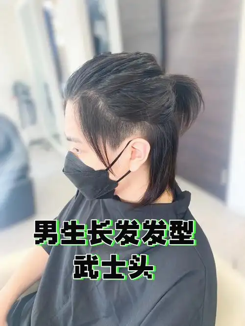 男生长发武士头帅气的很
