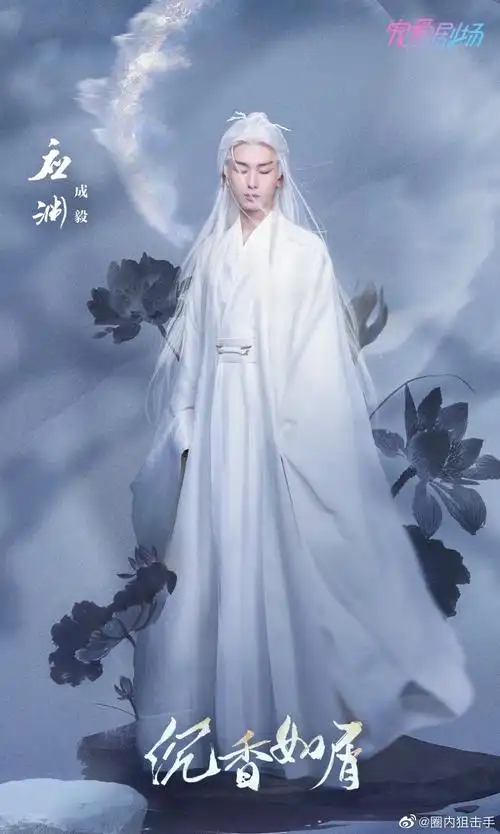 成毅杨紫沉香如屑最新定妆海报来了好好看