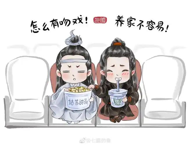 q版肖战王一博作者vb:七胭的鱼转载请注明… - 堆糖,美图壁纸兴趣社区