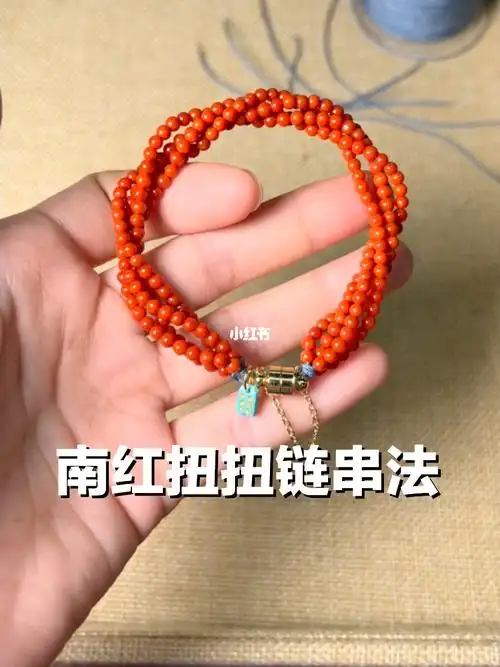 南红 #小米珠 #手串  #搭配  #手链  #手工  #我的手工日常  #串珠