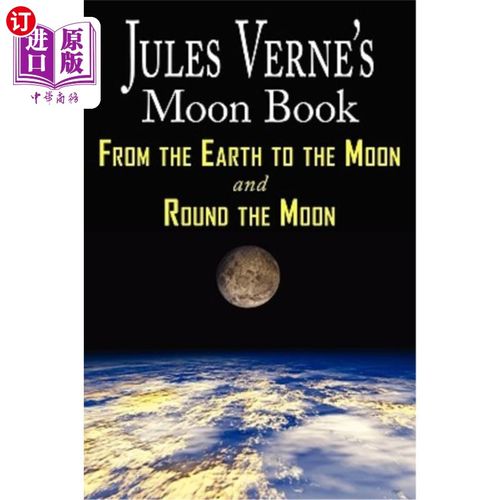 moon & round the moon - tw 儒勒·凡尔纳的月球书——从地球到月球&