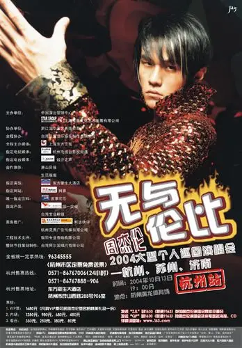 无与伦比演唱会【相关词_2004周杰伦无与伦比演唱会】