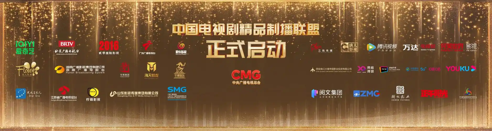 cmg首届中国电视剧年度盛典揭晓