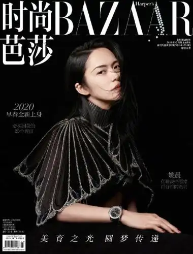 现货速发 计入销量【姚晨封面 专访】bazaar时尚芭莎杂志2019年12月上