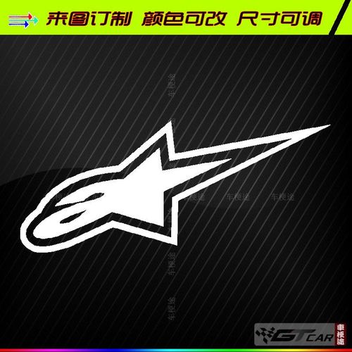 luna车贴 骑士护具 a星 alpinestars logo 反光贴 车贴 贴纸爵士