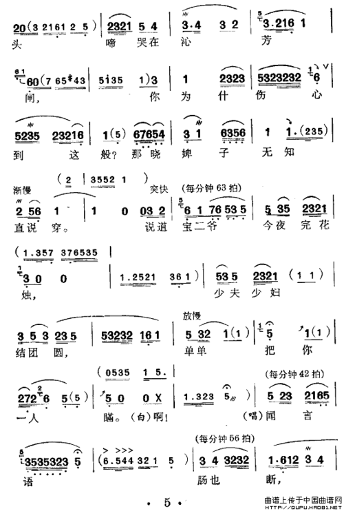 破茧成蝶简谱 蒋卓桦词 杨东亮曲 民歌曲谱 中国曲谱网好日子简谱