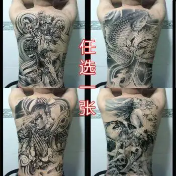 新品纹身贴洗不掉大图满背纹身图贴防水男女背部赵云鲤鱼美女仿真刺青