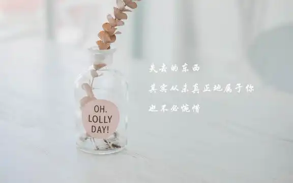 分手后让对方心痛的话带字图片