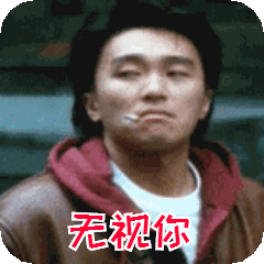 周星驰的电影《功夫》堪称是一部神片,但是却有一处硬伤