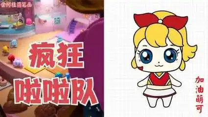 看动画学画画,奇妙萌可简笔画,疯狂的啦啦队加油萌可