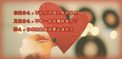 心在滴血非主流流光字图片只有颗孤独的心永远不会背叛自己