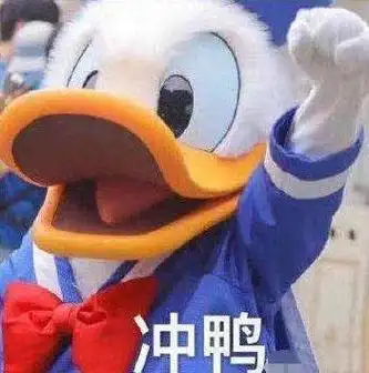 2018年十大网络流行语表情包:真香警告,家里有矿,c位出道