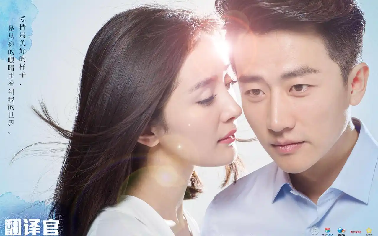 《翻译官》情侣唯美海报桌面壁纸图片下载