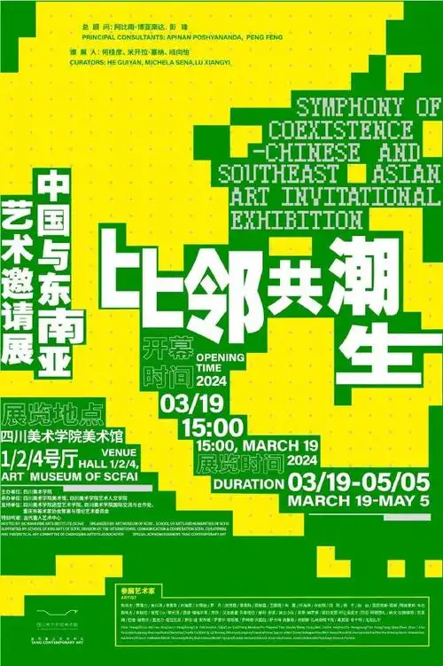 品牌设计##海报设计#国内展览海报上的文字版式设计参考!