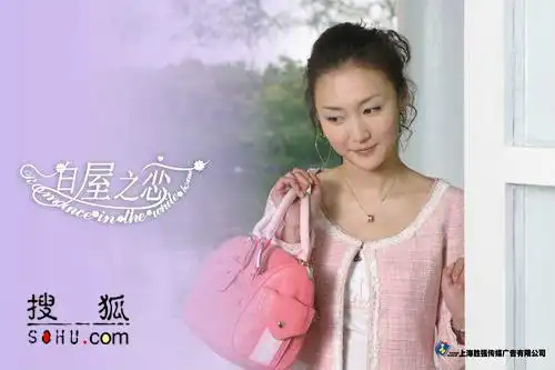 白屋之恋[2006年何润东,袁泉主演电视剧]