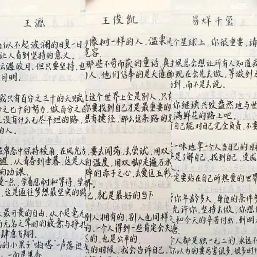 tfboys语录合集分享手写摘抄