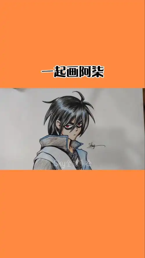 刺客伍六七教你手绘国漫刺客五六柒