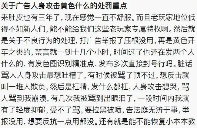 各种恶意抹黑和人身攻击,就这样暴露在未成年人随便翻阅就能看到的