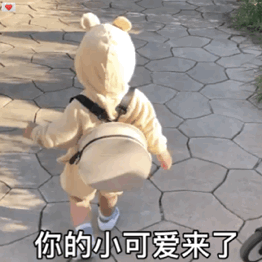 可爱表情包 萌娃 情侣日常～撒娇