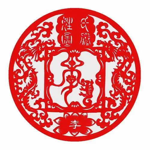 杨易程伊万卡老师剪纸作品《天圆地方姓氏图腾-李姓》
