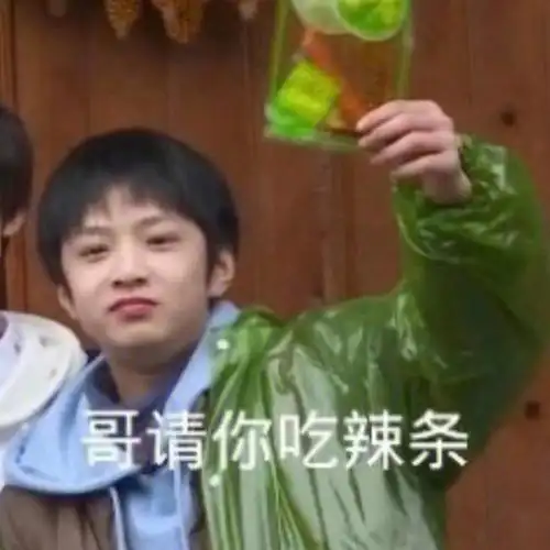 文哥宋你表情包#刘耀文表情包 @四季予你 @宋亚轩老婆 @定居十八楼